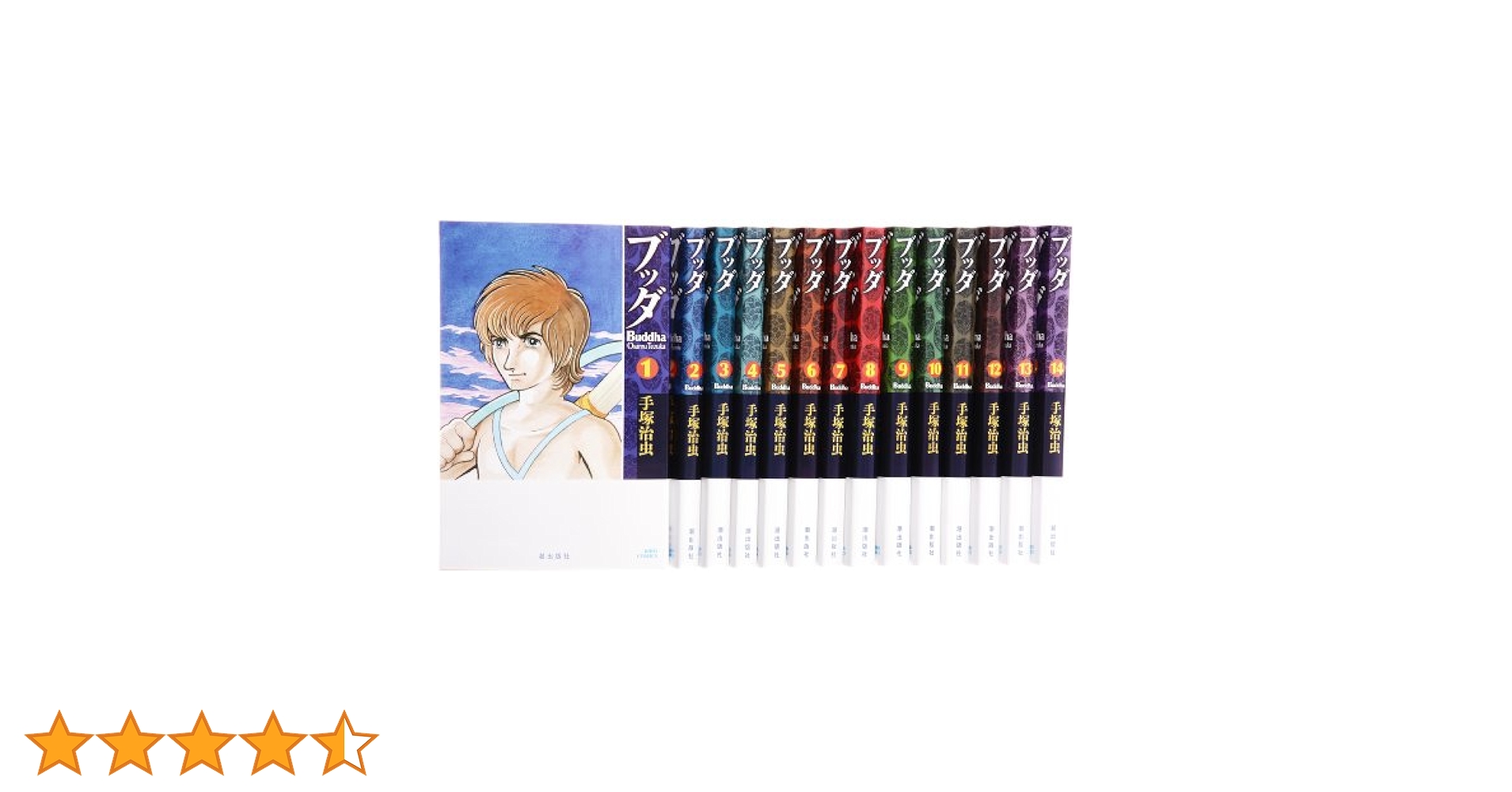 新装版 ブッダ 全14巻 | 手塚 治虫 |本 | 通販 | Amazon